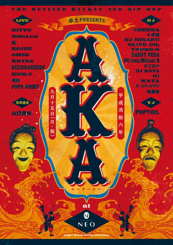 flyer_20140915_AKA