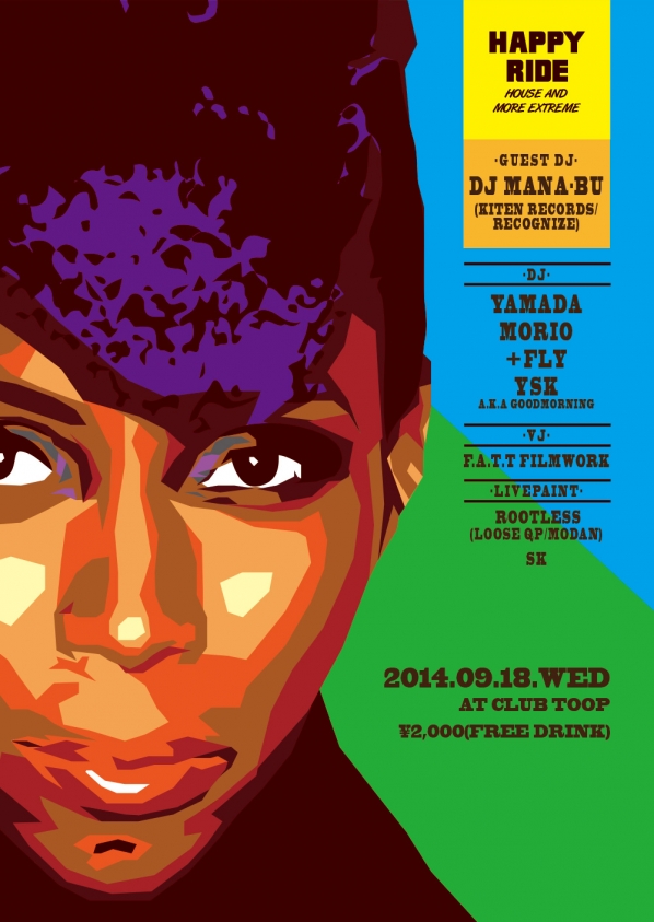 flyer_20140918_happyride